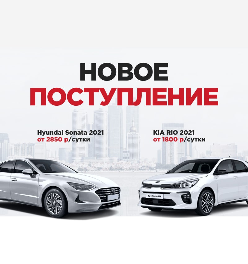 Новый Авто В Аренду На Год
